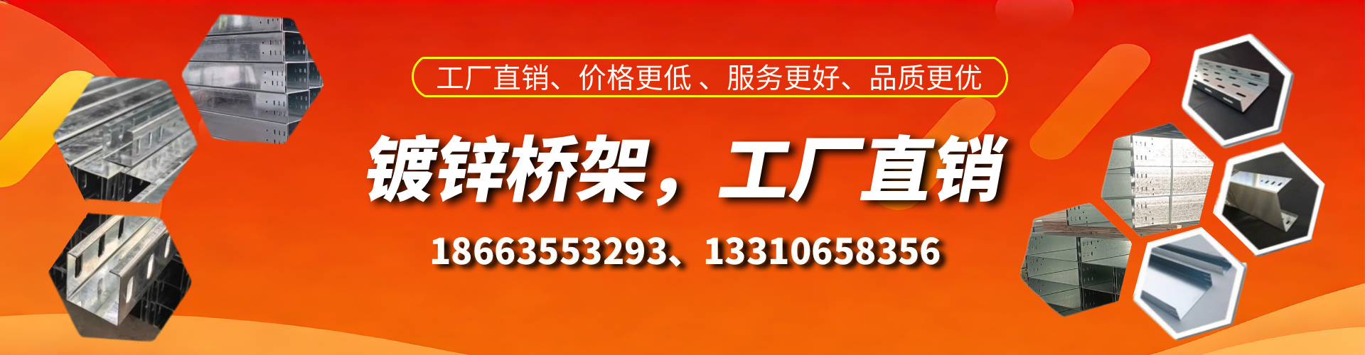 南通镀锌桥架厂家